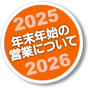 2024-2025